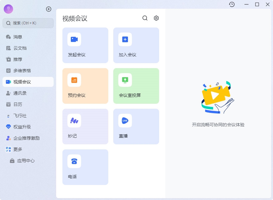 金融机构解决方案